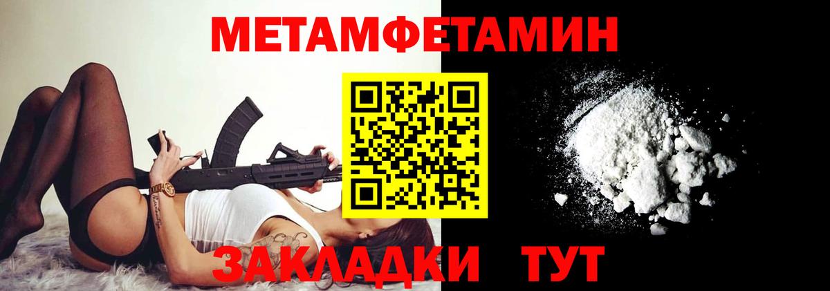 Амфетамин Розовый Шуя