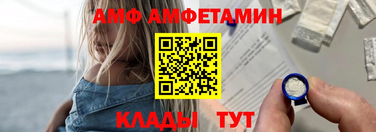 Амфетамин Розовый  Вход с VPN  Шуя 
