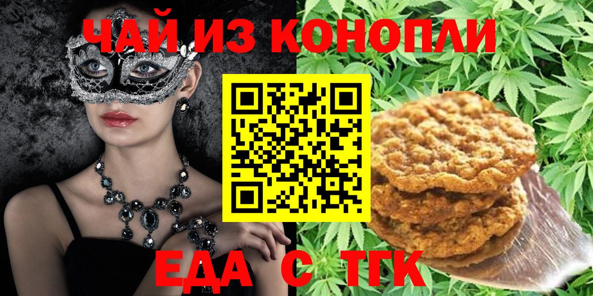 Canna-Cookies конопля  Вход с VPN  Шуя 