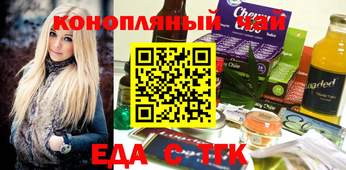 Печенье с ТГК марихуана Шуя