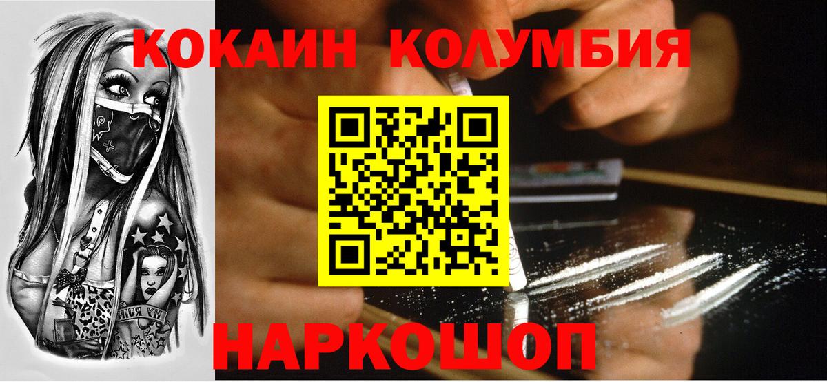 Cocaine Боливия Шуя
