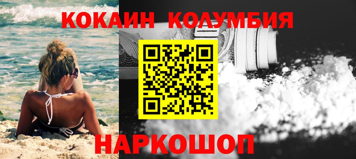 COCAIN FishScale  Кокаин 97%  купить наркотик  Вход с VPN  Шуя 