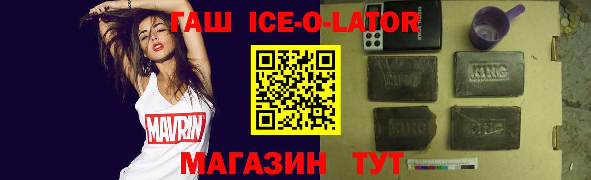 Шуя  Гашиш Premium  ГАШ hashish  Вход с VPN 
