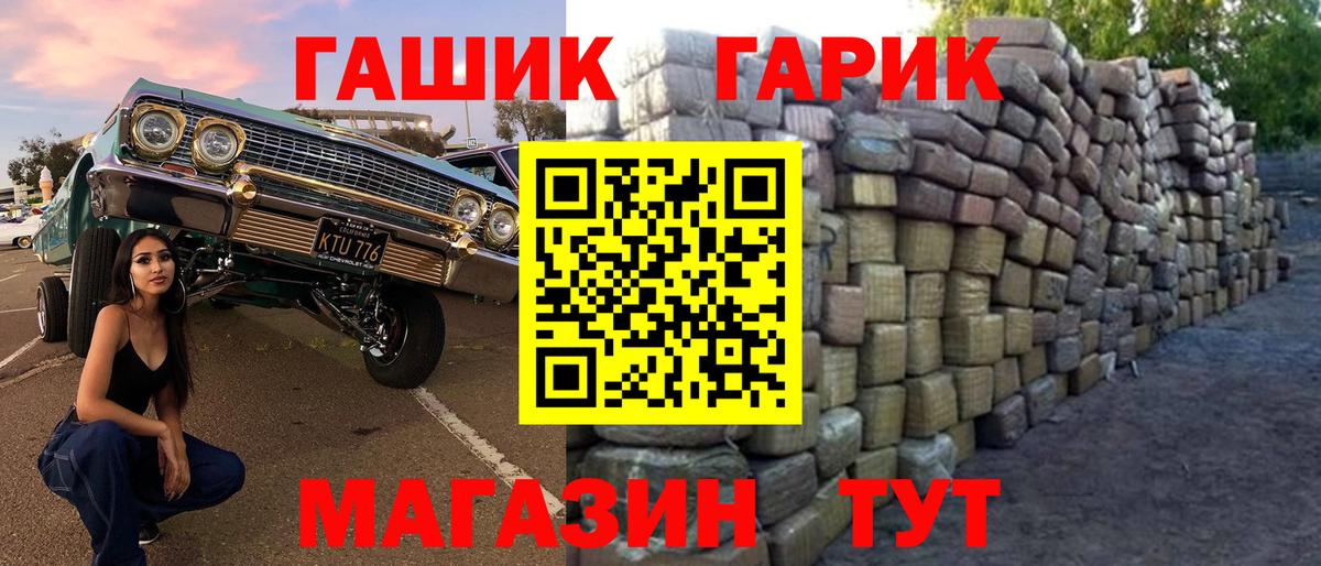 Гашиш гарик Шуя