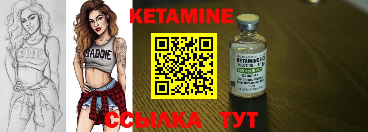 Шуя  гидра ТОР  Вход с VPN  КЕТАМИН ketamine 