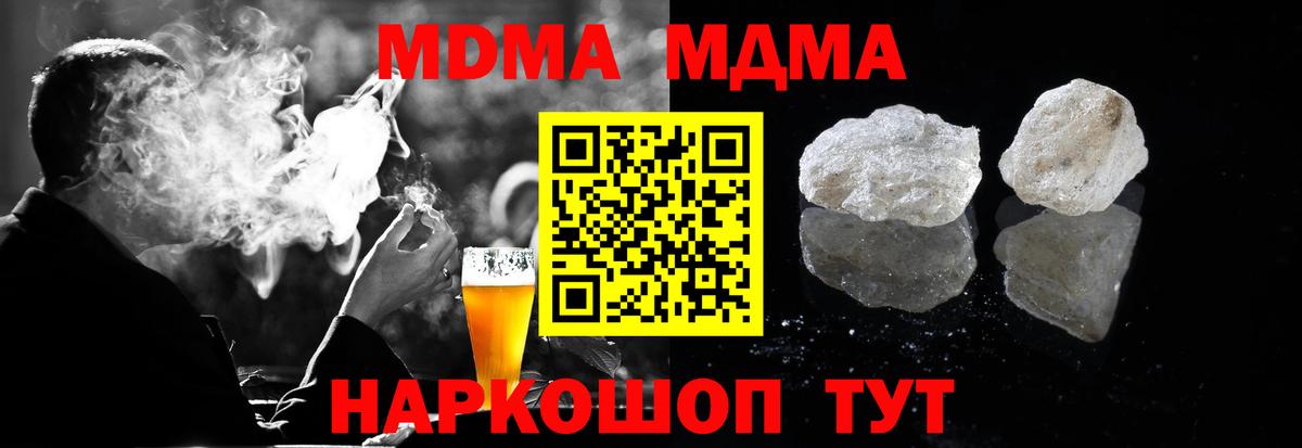 MDMA crystal  MDMA  Шуя  Вход с VPN  MDMA crystal 