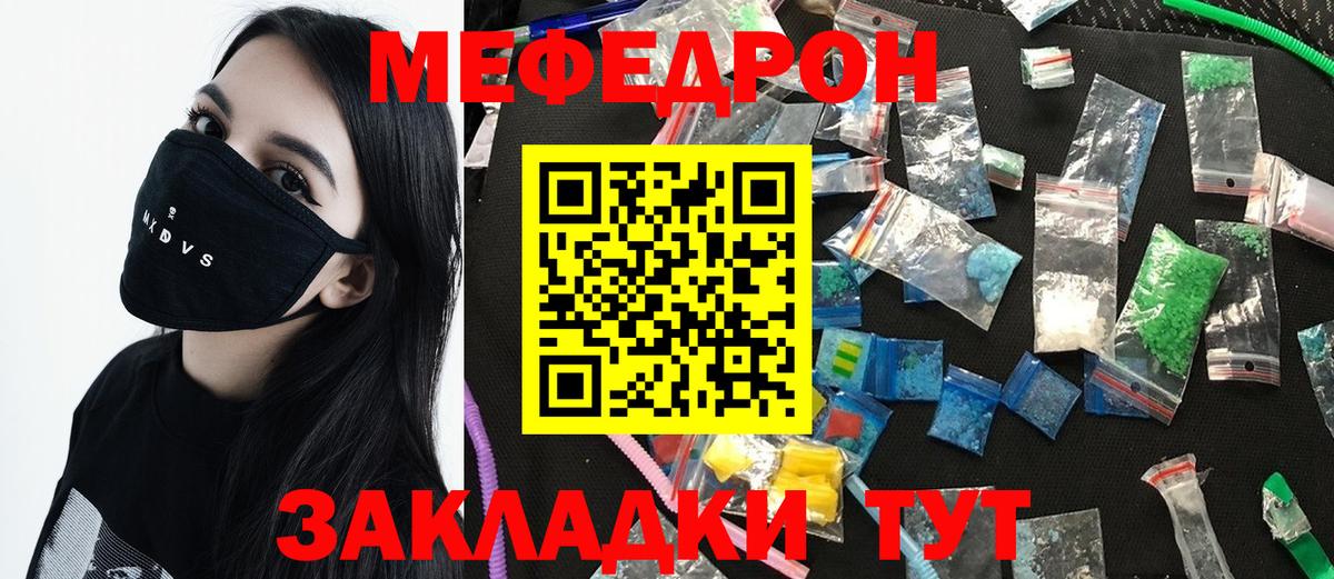 Шуя  МЯУ-МЯУ мяу мяу  Вход с VPN  Меф  Мефедрон mephedrone 