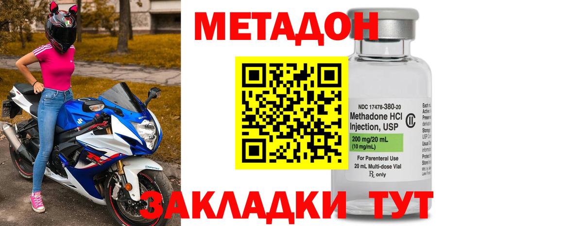 Шуя  Метадон мёд  Вход с VPN 