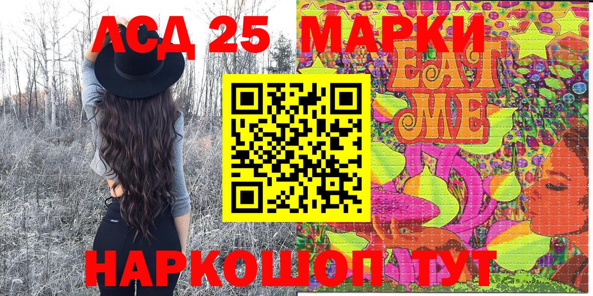 Марки 25I-NBOMe 1,5мг Шуя