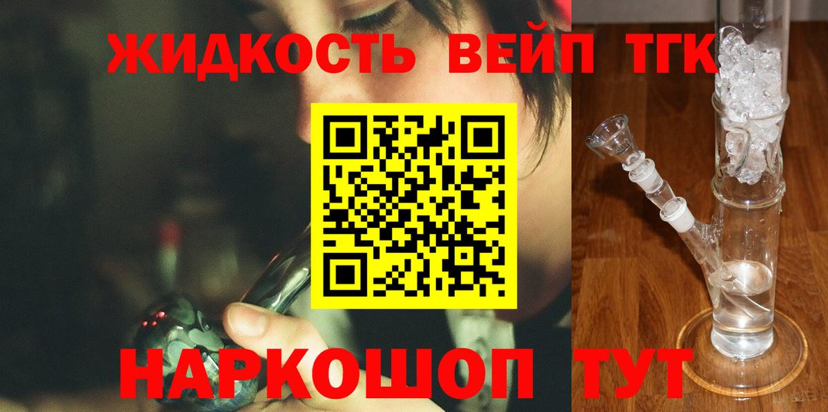 ТГК Wax Шуя