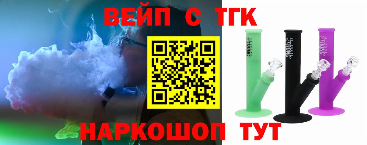 Дистиллят ТГК концентрат  ТГК Wax  Шуя  Вход с VPN 