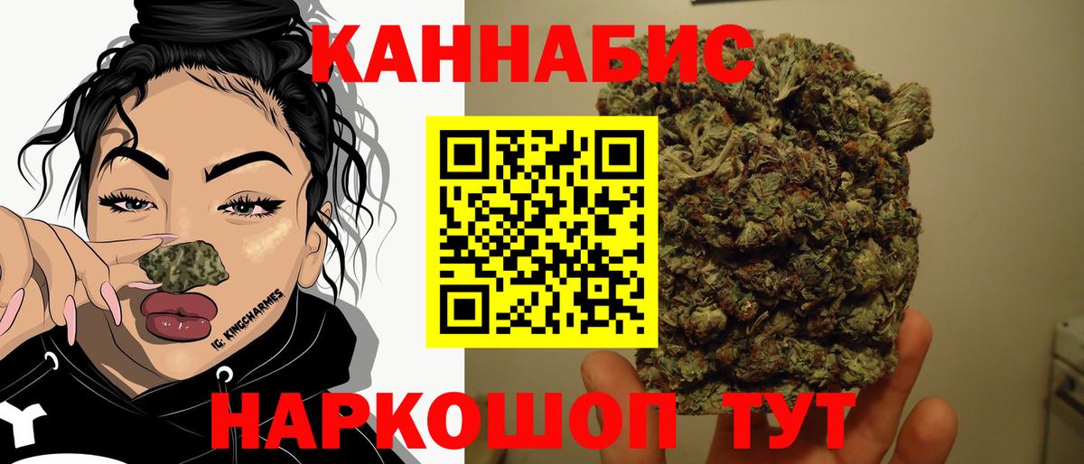 МАРИХУАНА планчик Шуя